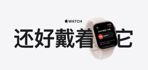 apple china highlights apple watch health and