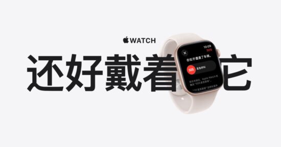 apple china highlights apple watch health and