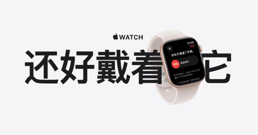 apple china highlights apple watch health and