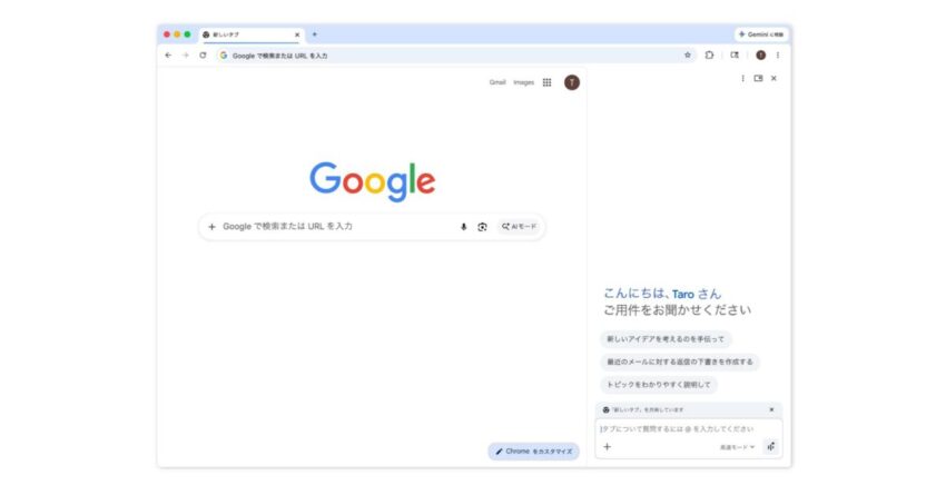 Tech News 4 gemini in chrome rolling out to asia